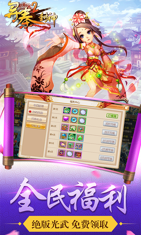 寻秦2变态版