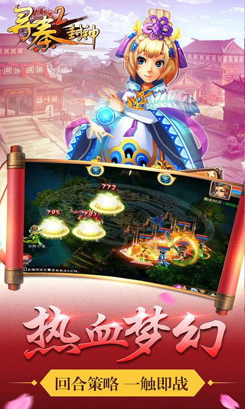 寻秦2变态版
