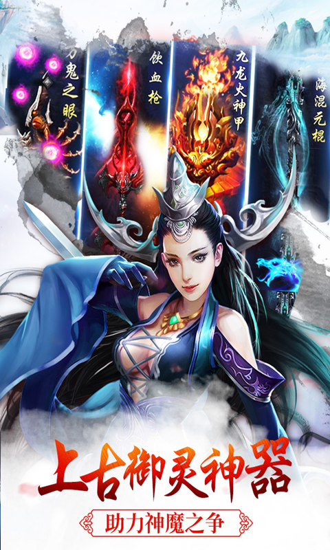 雪鹰传奇变态版