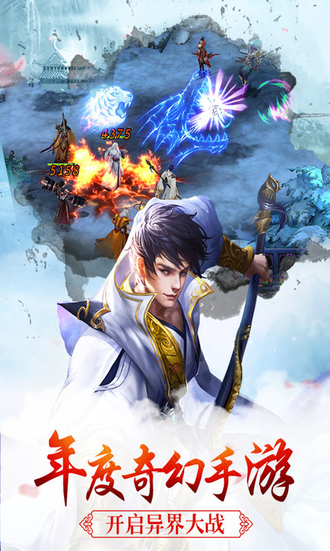 雪鹰传奇变态版