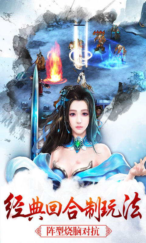 雪鹰传奇变态版