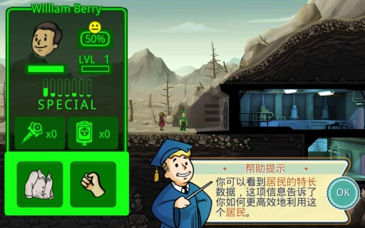 辐射避难所
