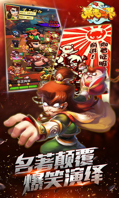 暴走三界无限元宝服