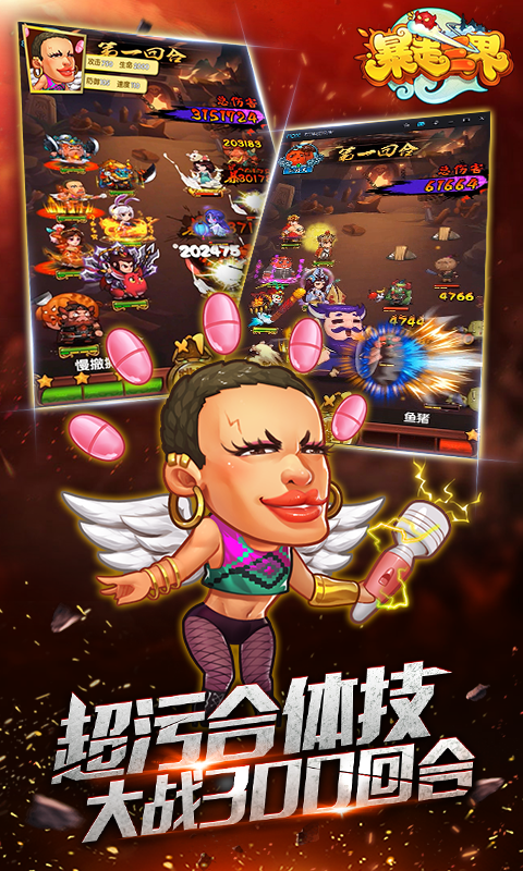 暴走三界无限元宝服