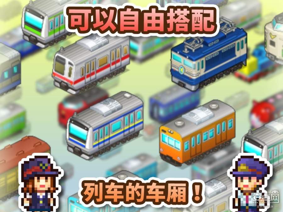 箱庭铁道物语无限金币版