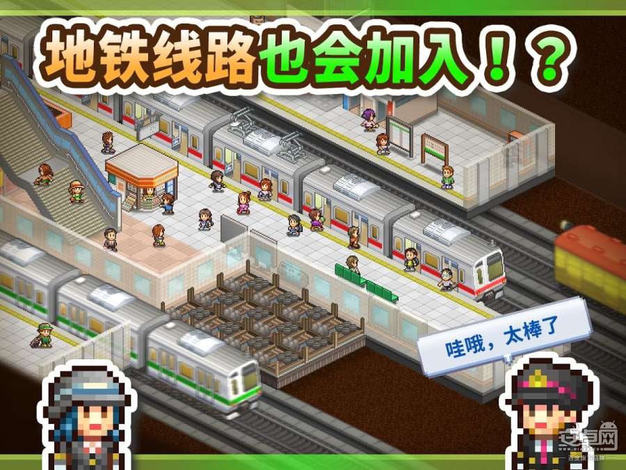箱庭铁道物语无限金币版