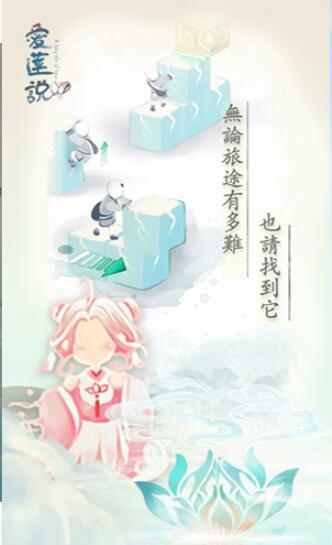 爱莲说