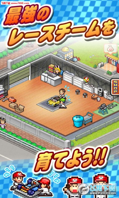 开幕!方程式赛车2无限GP版(パドックGP2)