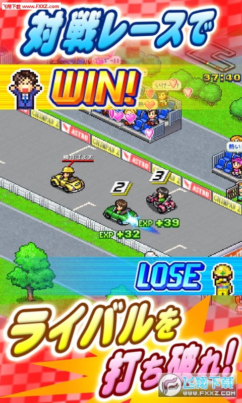 开幕!方程式赛车2无限GP版(パドックGP2)