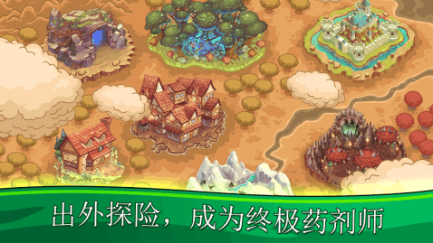 梦幻药剂无限金币版