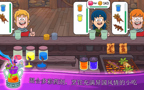 梦幻药剂无限金币版