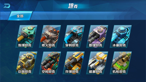 坦克突突突(暂未上线)