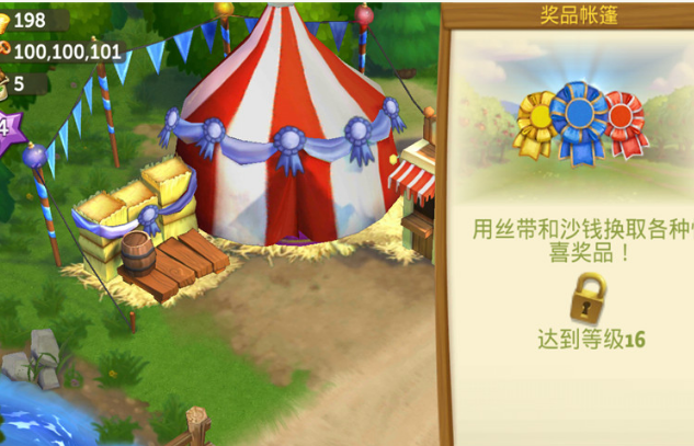 开心农场2:乡村度假无限钥匙版