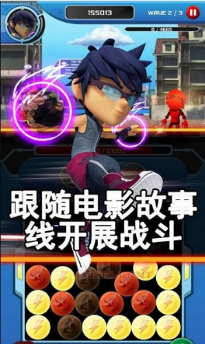 阿宝:电力球无限金币版
