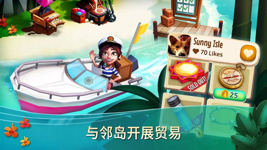 开心农场：热带度假无限金币版