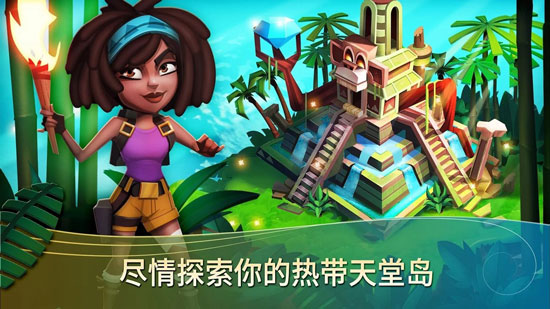 开心农场：热带度假无限金币版