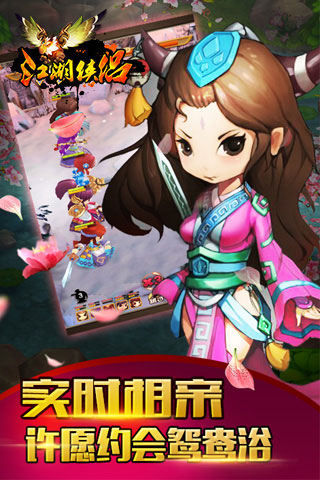 江湖侠侣