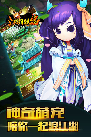 江湖侠侣