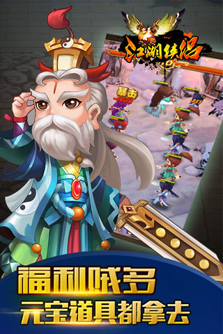 江湖侠侣