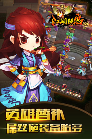 江湖侠侣