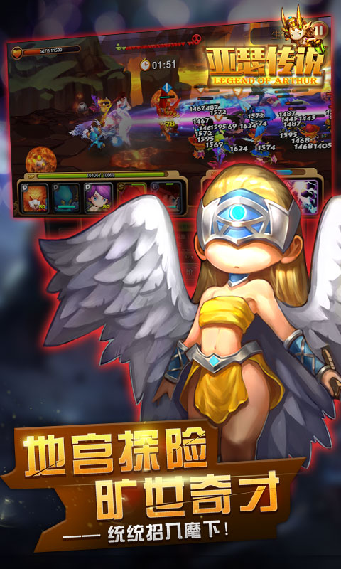 亚瑟传说