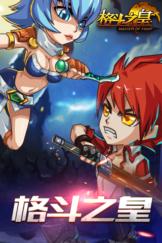 格斗之皇hd