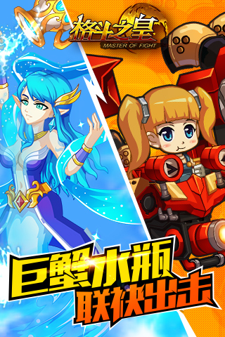 格斗之皇hd