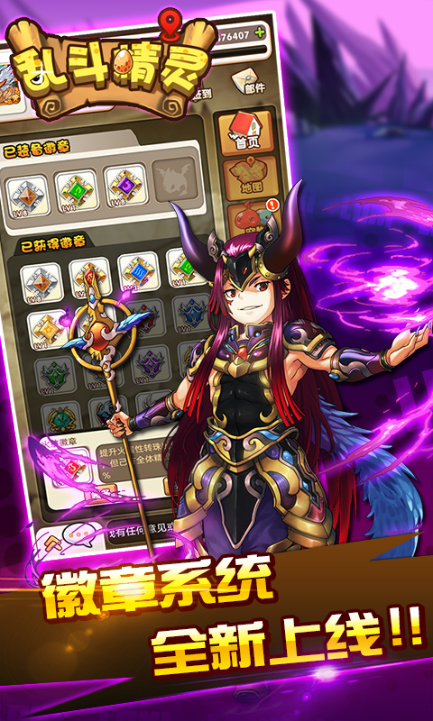 乱斗精灵