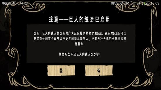 饥荒修改版