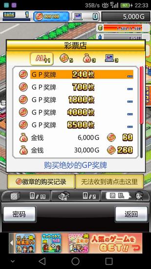 方程式大奖赛2汉化修改版