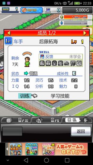 方程式大奖赛2汉化修改版