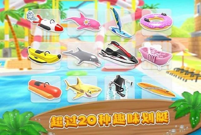 水上冲刺无限钻石版