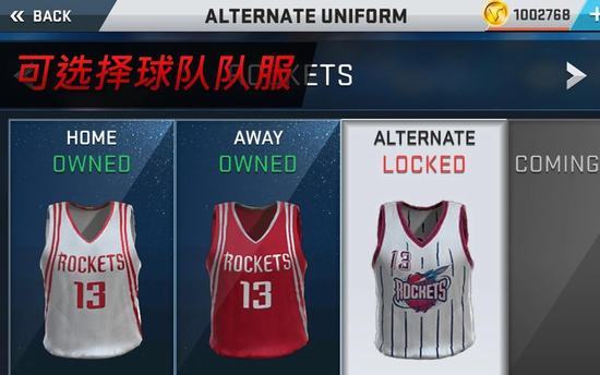 NBA2K17修改版