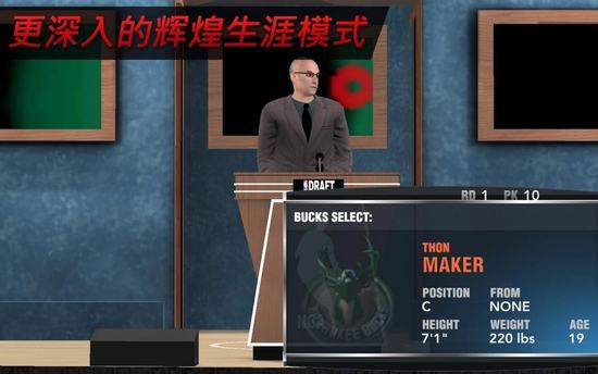 NBA2K17修改版