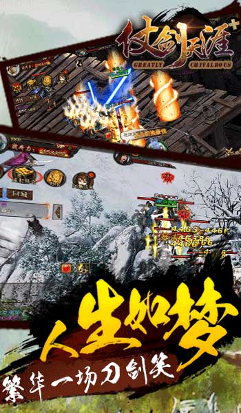 仗剑天涯