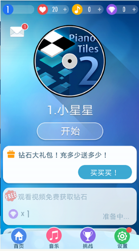 别踩白块儿2无限宝石版