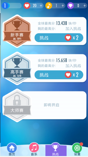 别踩白块儿2无限宝石版