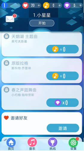 别踩白块儿2无限宝石版