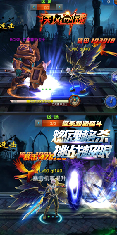 疾风剑魂