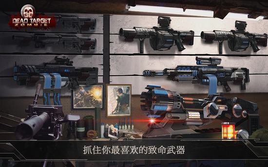 杀戮目标修改版