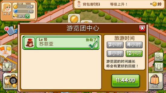 饭店物语无限钻石