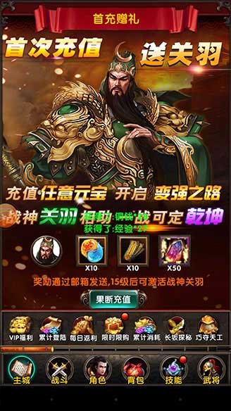 少年三国挂机