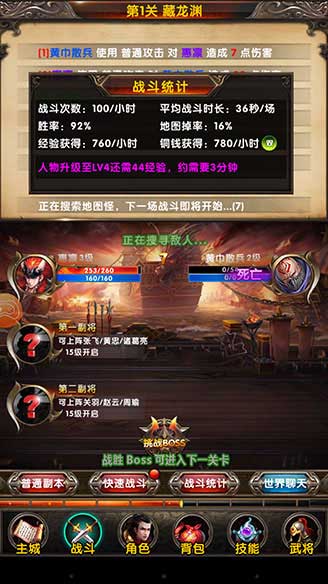 少年三国挂机