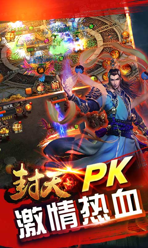 封天