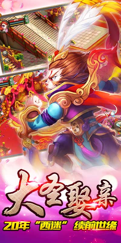 仙魔变