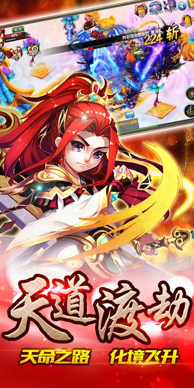 仙魔变