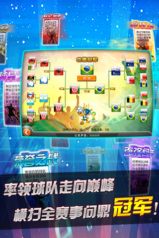 天天足球