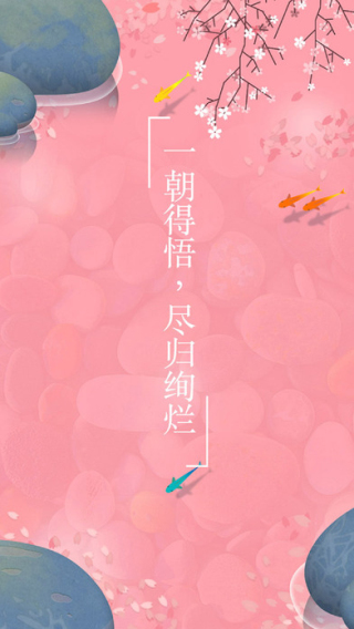 池塘之旅无限金币版