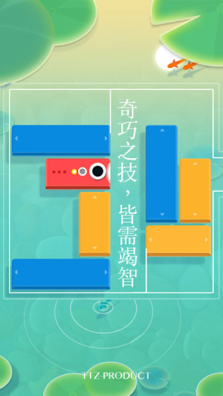 池塘之旅无限金币版