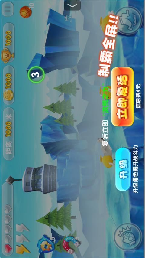 贝肯熊之冰原时代无限金币版